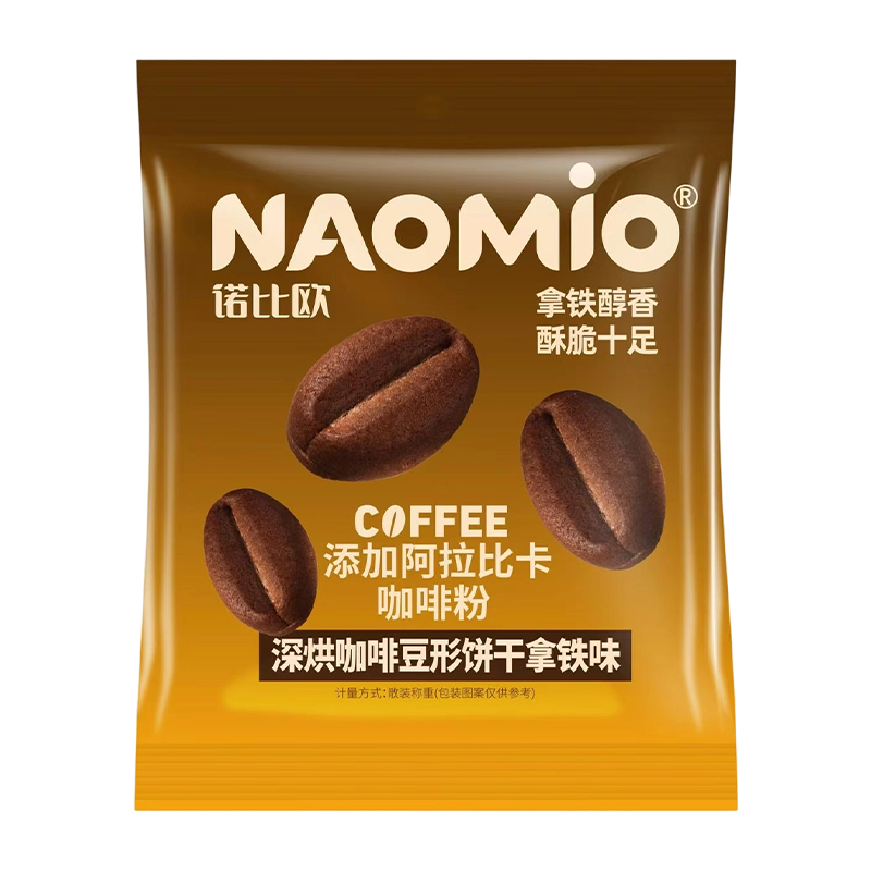ラテ風味のコーヒービスケット