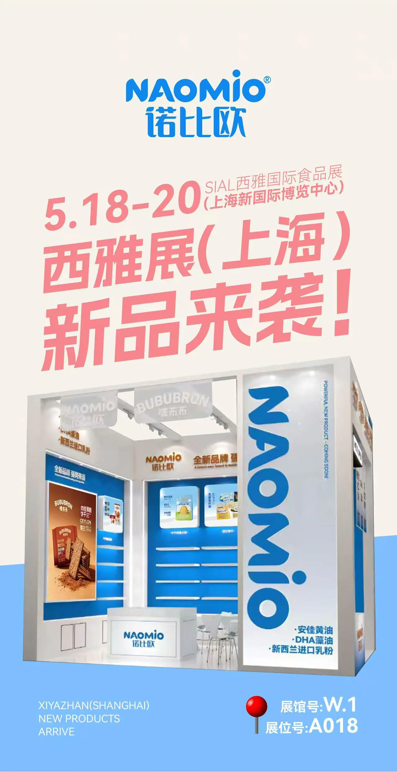 寧波七宝食品有限公司、SIAL Chinaで複数の新製品を展示